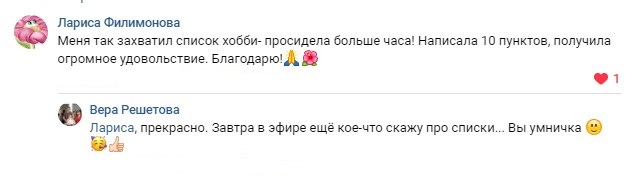 День 2 Практикум денежная прокачка