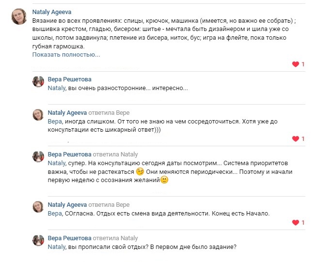 День 2 Практикум денежная прокачка