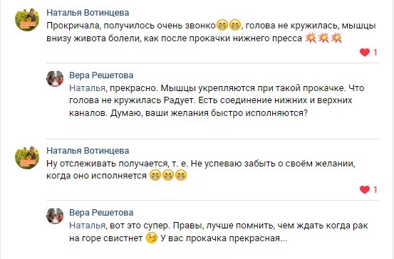 Прокачка 4