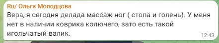 Отзыв. Исполнение желаний по-женски
